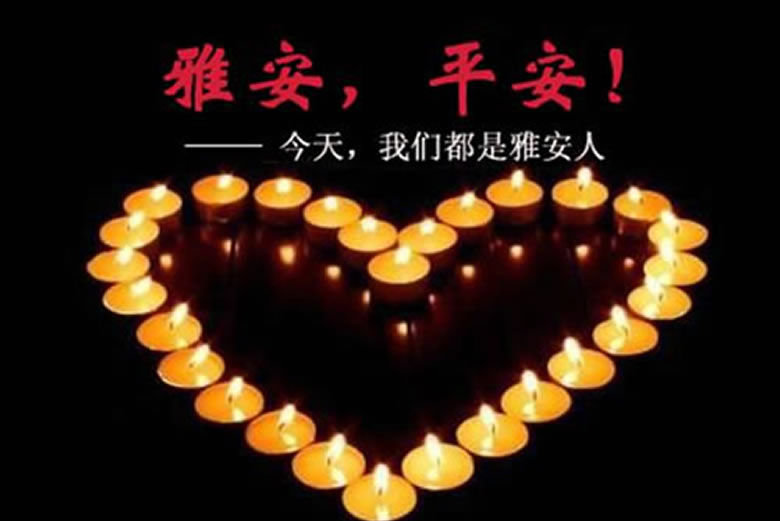 心系雅安 寶安員工齊獻(xiàn)愛(ài)心