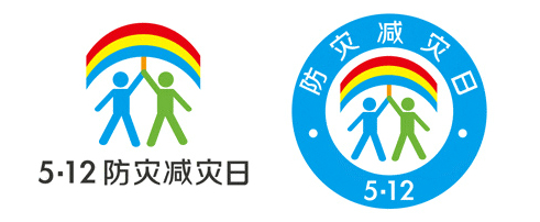 我公司開展“防災(zāi)減災(zāi)”系列活動(dòng)(圖1)