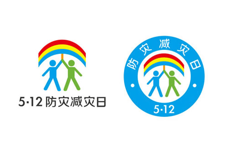 我公司開展“防災(zāi)減災(zāi)”系列活動(dòng)