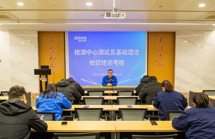 工匠示范引領(lǐng)|寶安電纜舉行檢測中心測試員基礎(chǔ)理論知識培訓考核