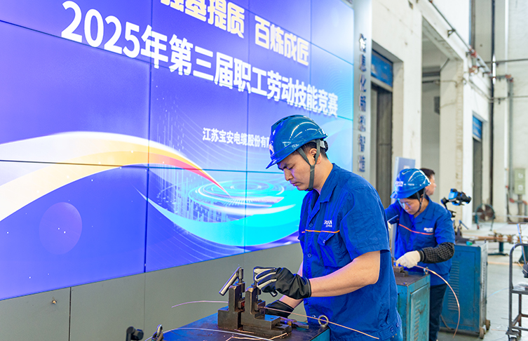 強(qiáng)基提質(zhì) 百煉成匠——寶安電纜第三屆職工勞動(dòng)技能競(jìng)賽開(kāi)幕